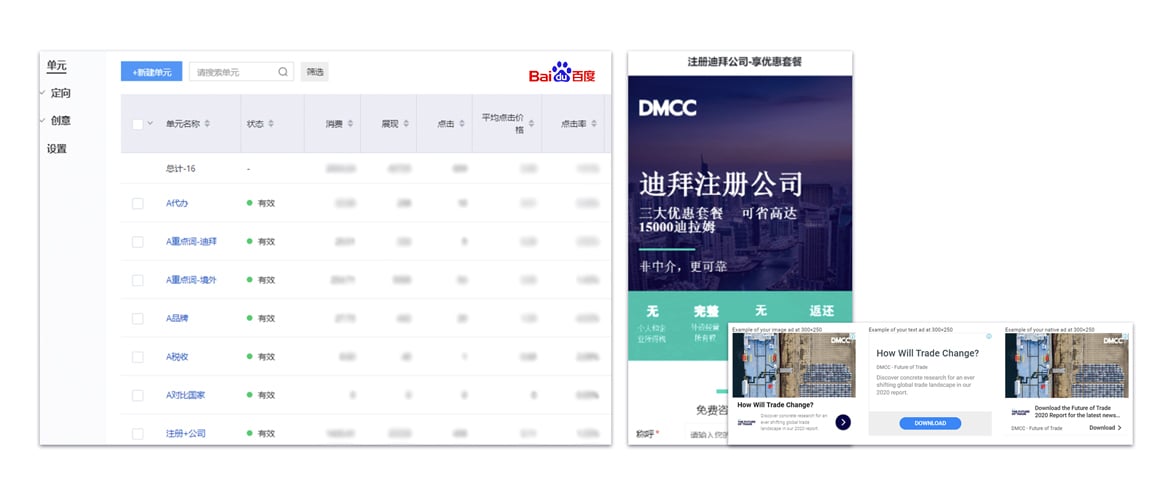 Ad campaigns Oxygen developed for DMCC and the Future of Trade Ad campaigns Oxygen developed for DMCC and the Future of Trade
